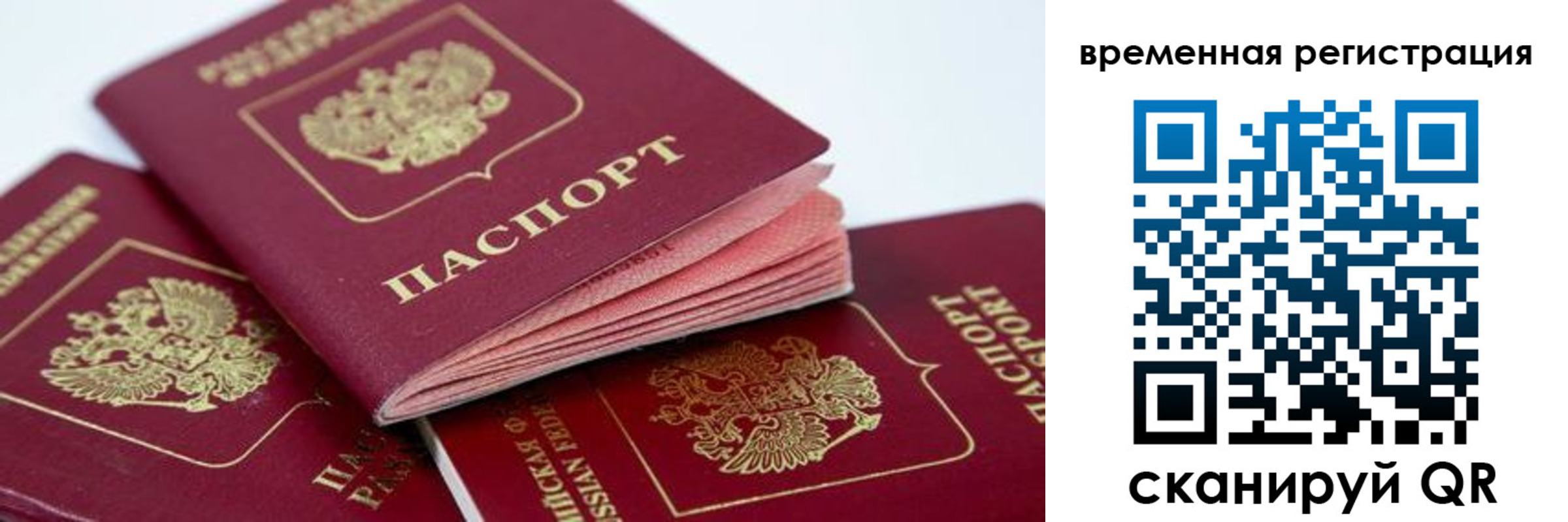 прописка для кредита в Уварово