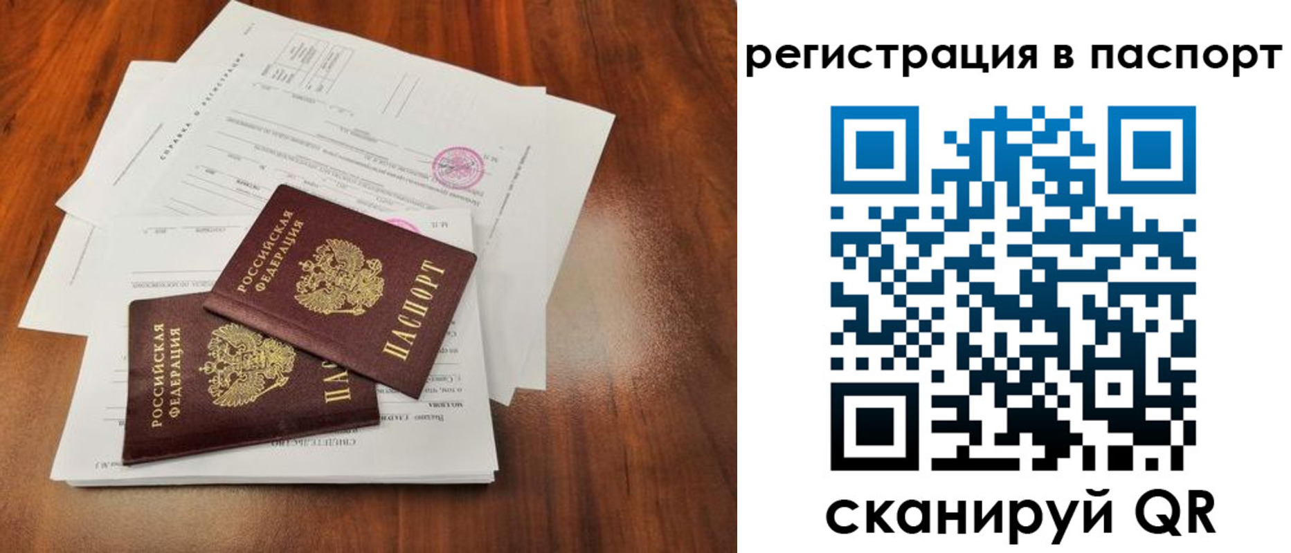 временная регистрация законно в Уварово