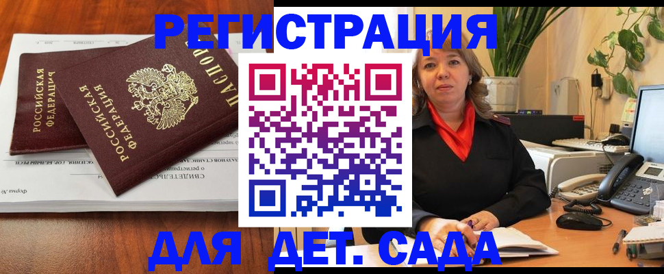 временная регистрация законно в Уварово