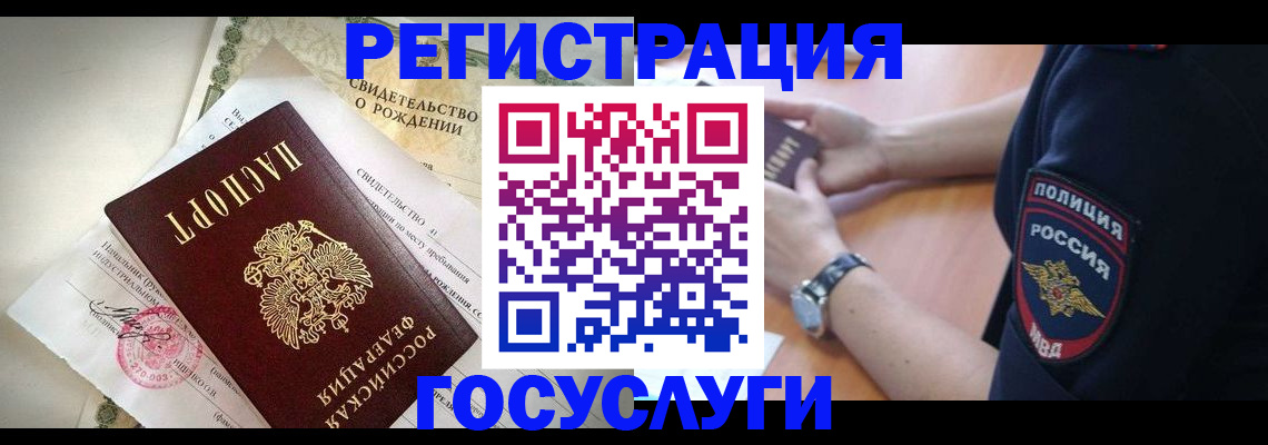 прописка для кредита в Уварово