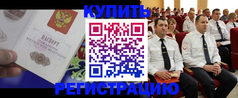 прописка для кредита в Уварово