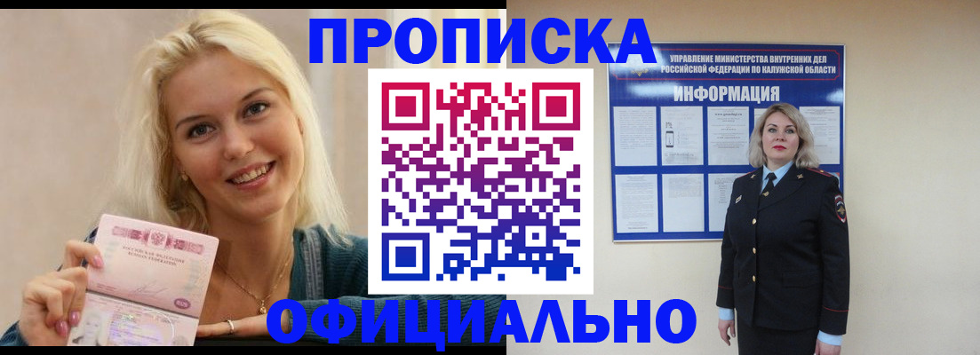 пропишу в квартире в Уварово