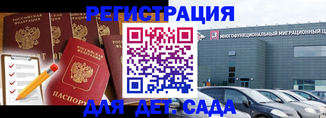 прописка иностранных граждан в Уварово