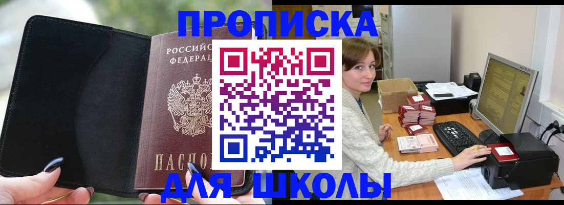 прописка иностранных граждан в Уварово